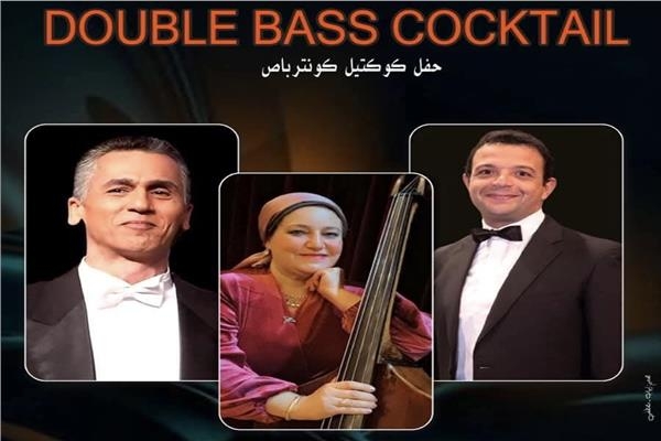 حوار موسيقى للكونترباص مع البيانو والهارب والفيولا بالأوبرا