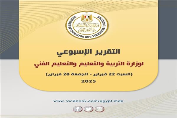 احتفالية مرور 70 عامًا على التعاون التنموي بين مصر واليابان