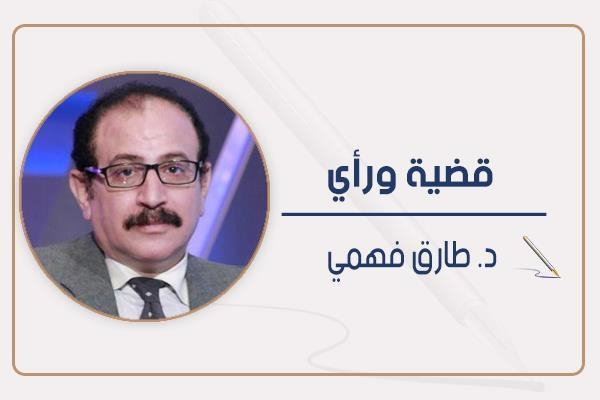 د. طارق فهمي يكتب: إدارة ترامب والحرب على غزة