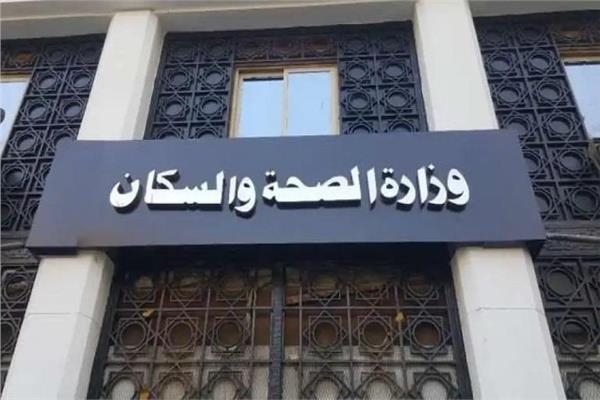 الصحة: أكثر من 800 ألف قرار علاج على نفقة الدولة بتكلفة 6 مليار جنيه