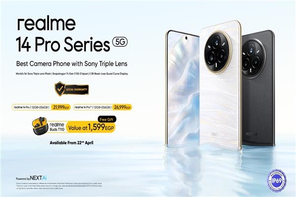 سلسلة realme 14 Pro تقدم أول تصميم فى العالم متغير اللون حساس للبرودة وأول فلاش ثلاثي فائق الخفة