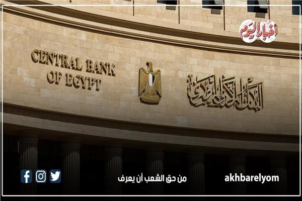 قبل اجتماع المركزي.. أعلى أسعار فائدة على الشهادات الادخارية متاحة بهذه البنوك