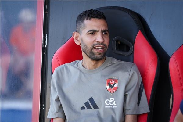 مؤمن زكريا يؤازر الأهلي من على مقاعد البدلاء أمام فاركو