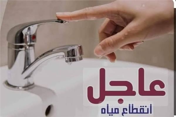 «مياه البحيرة»: قطع المياه عن قرى الطود ودست الأشراف غداً الثلاثاء