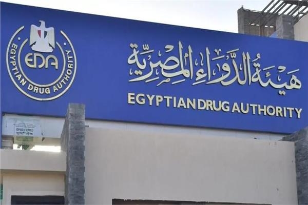 هيئة الدواء تواصل جهود سحب الأدوية منتهية الصلاحية من الأسواق