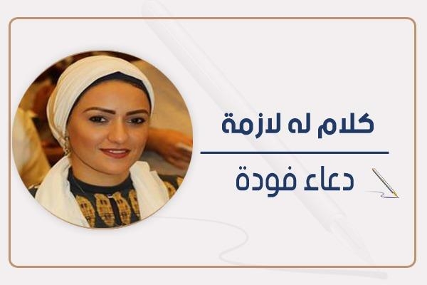 دعاء فودة تكتب: عادل إمام.. الزعيم الذي عبر الأجيال