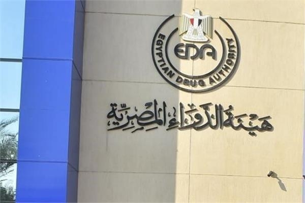 هيئة الدواء توقع آلية تفعيل مذكرة التفاهم المبرمة مع نظيرتها بزامبيا