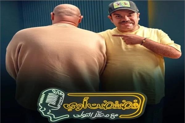 محمد عبد الرحمن ضيف «فضفضت أوي» مع معتز التوني