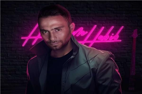 موعد طرح أولى أغنيات ألبوم حسام حبيب الجديد