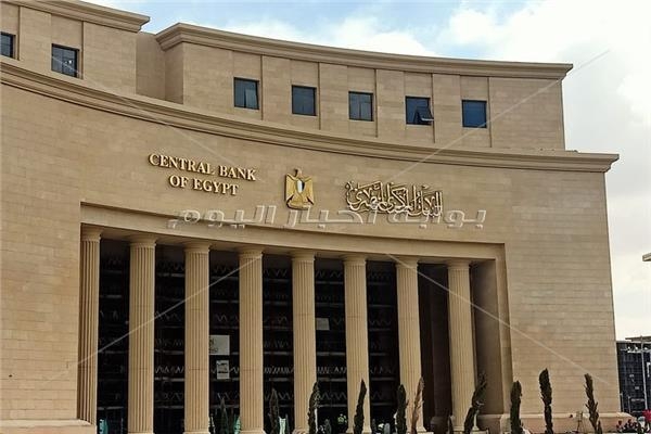 البنك المركزي المصري يطرح أذون خزانة بـ80 مليار جنيه بسعر فائدة يصل لـ27.36%