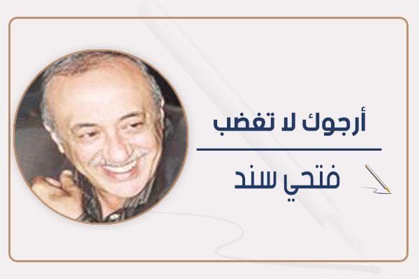 فتحي سند يكتب: ‎الحلم المشروع