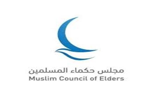 مجلس حكماء المسلمين يهنِّئ الأمة العربية والإسلامية بعيد الأضحى