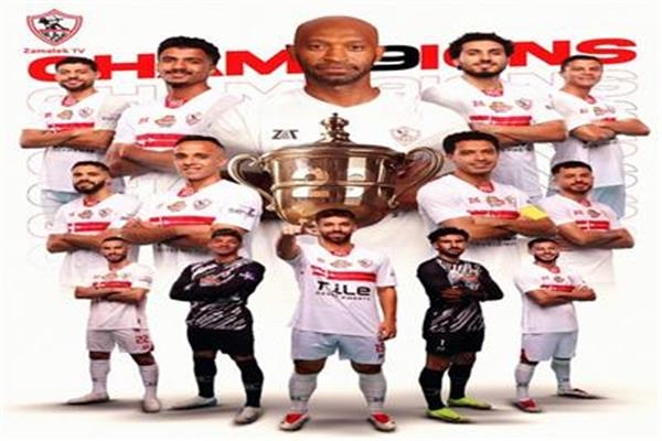 الزمالك يواصل التفوق على بيراميدز في كأس مصر