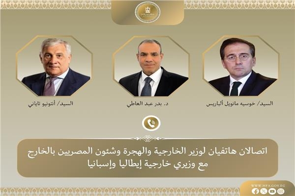 وزير الخارجية يتلقى اتصالين هاتفيين من وزيرى خارجية إيطاليا وإسبانيا