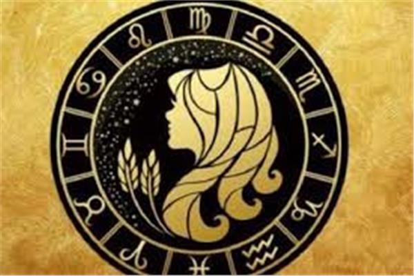 برج العذراء.. حظك اليوم الأربعاء 18 يونيو: احذر التوقعات