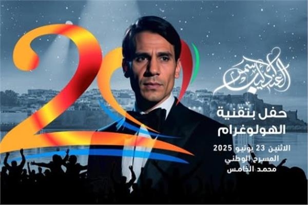 موازين يروج لـ حفل حليم بـ «الهولوجرام».. «ليلة من السحر والخيال»