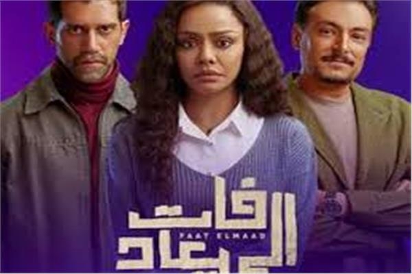 «فات الميعاد».. عندما تقتحم الدراما أسئلة وجودية دون تقديم إجابات جاهزة