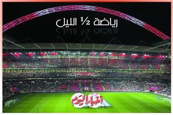 الأهلي أفضل أخير.. الزمالك يفاوض فلسطينيًا.. المثلوثي يرحل والنادي يرد.. وفوز هام للمنتخب