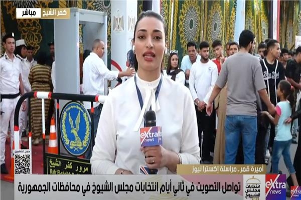 مراسلة إكسترا نيوز تنقل كواليس تصويت ثاني أيام انتخابات الشيوخ بكفر الشيخ