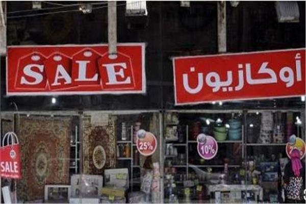 4 طرق للإبلاغ عن مخالفات الأوكازيون الصيفي 2025 والغش التجاري