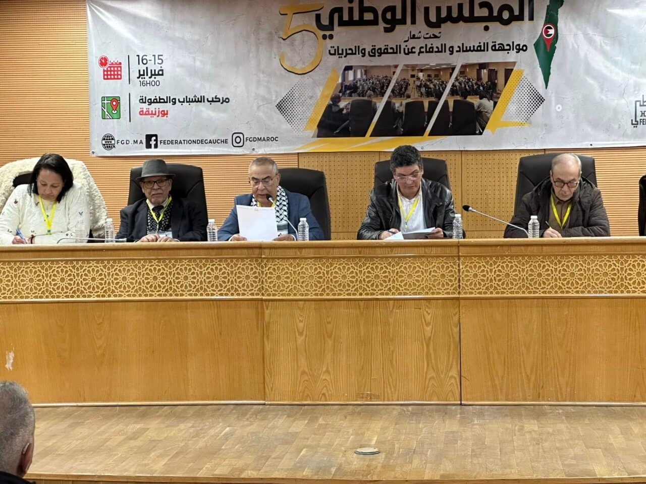 الـ 'FGD': حكومة الرأسمال تتجه لخوصصة الخدمات العمومية و'الدولة الاجتماعية' ترتكز على توزيع عادل للثروة