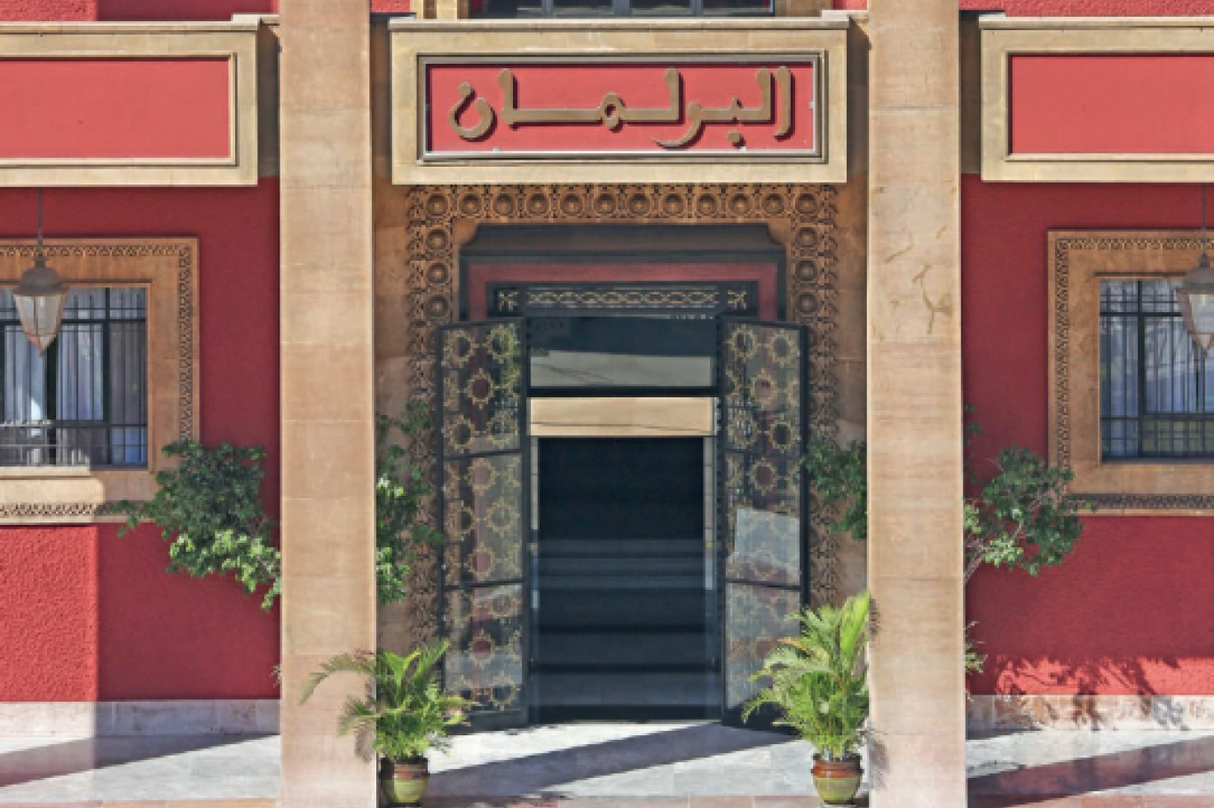 عراك بالأيدي في مجلس النواب المغربي.. 'حجاب القبول السياسي' يفجّر مواجهة بين نائبين من نفس الدائرة