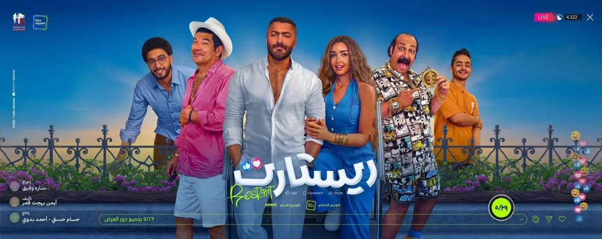 طرح الأفلام على المنصات... هل يخرجها من سباق «شباك تذاكر» السينما؟
