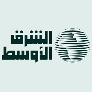 الشرق الأوسط: تغطية شاملة لأخبار اليوم العربية والعالمية