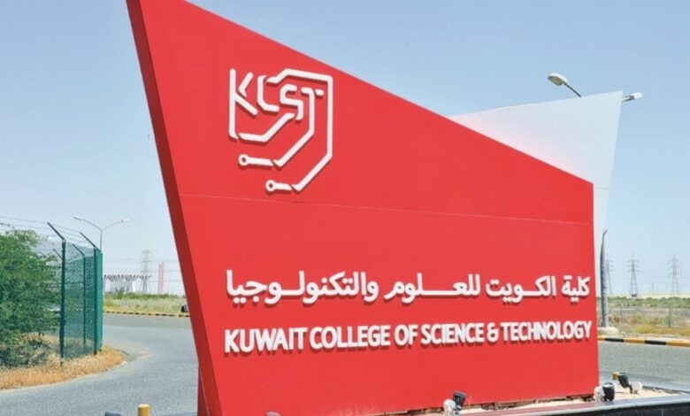 كلية الكويت للعلوم والتكنولوجيا تطلق المعسكر الصيفي التقني الأول لفئة ذوي الإعاقة بدعم من «التقدم العلمي»