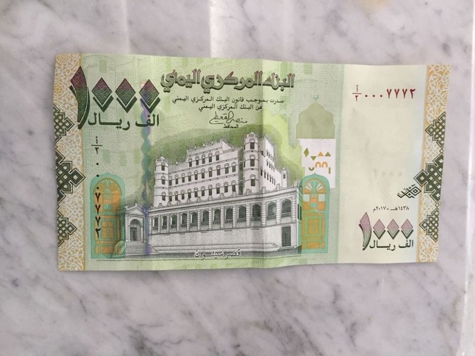أسعار العملات الأجنبية مقابل الريال اليمني اليوم الاثنين 16 يونيو 2025