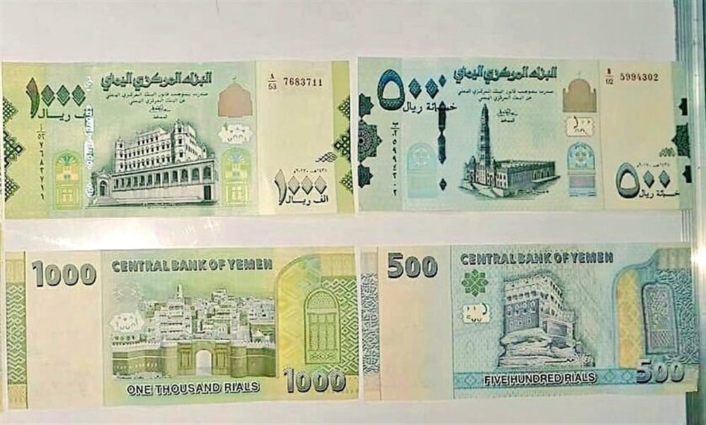 أسعار صرف الريال اليمني مقابل الدولار الأمريكي والريال السعودي في جميع المحافظات الثلاثاء 28 يوليو 2025