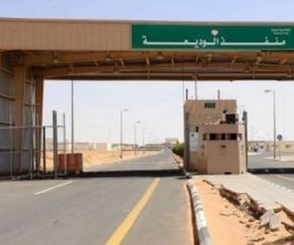 التغييرات الجديدة في منفذ الوديعة.. قرارات ستؤثر على آلاف المسافرين