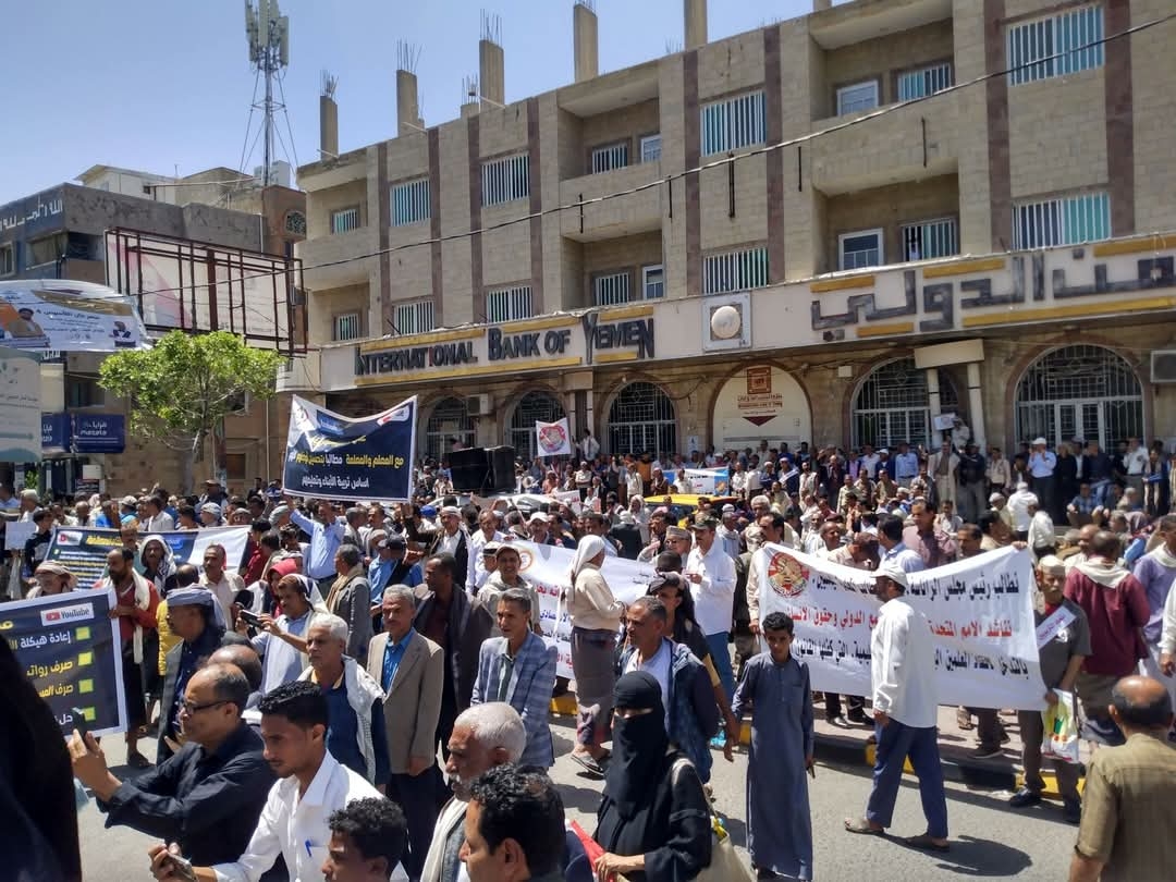 تعز .تظاهرة جماهيرية حاشدة لرفض الانتهاكات ضد التربوين .
