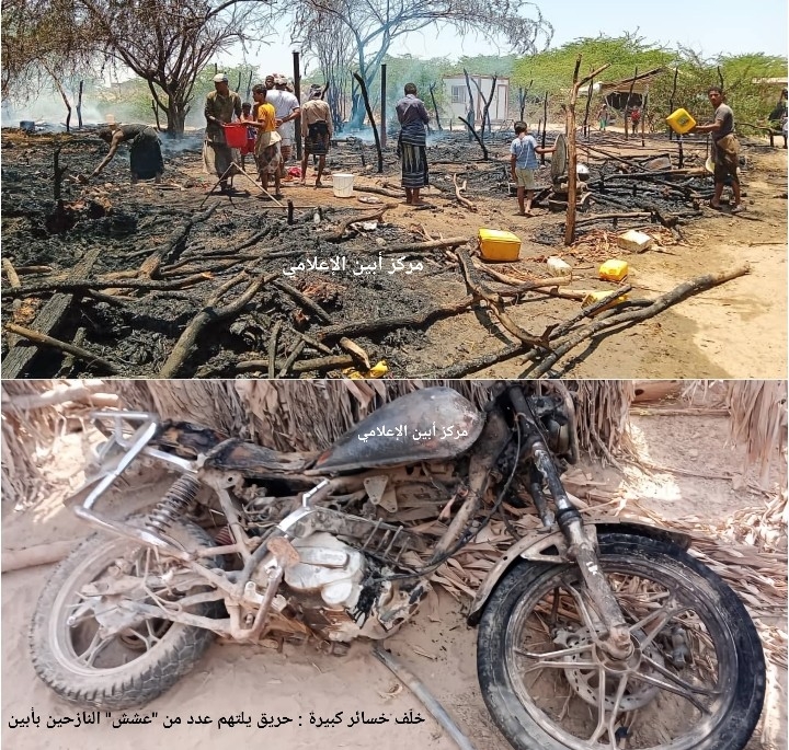 خلّف خسائر كبيرة : حريق يلتهم عدد من 'عشش' النازحين بأبين