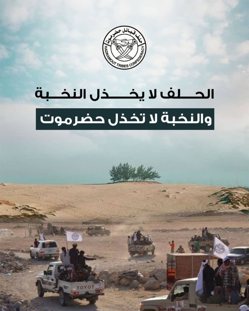 نشطاء حضارم يطلقون تظاهرة إلكترونية احتفاءً بالذكرى التاسعة لتحرير ساحل حضرموت