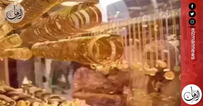 عيار 21 يسجل 4665 جنيهًا.. أسعار الذهب اليوم الخميس