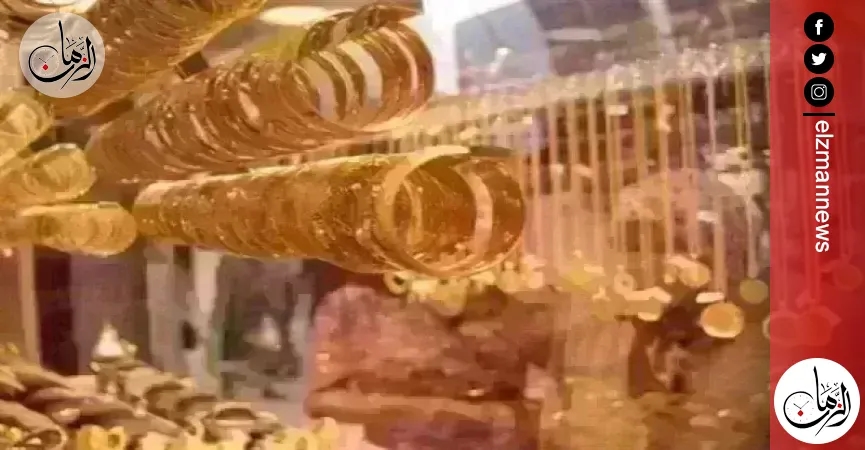 عيار 21 يسجل 4600 جنيهًا.. أسعار الذهب اليوم الثلاثاء