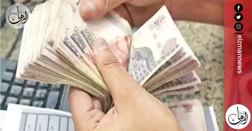 اليوم.. بدء صرف مرتبات شهر مايو 2025 لجميع العاملين بالدولة