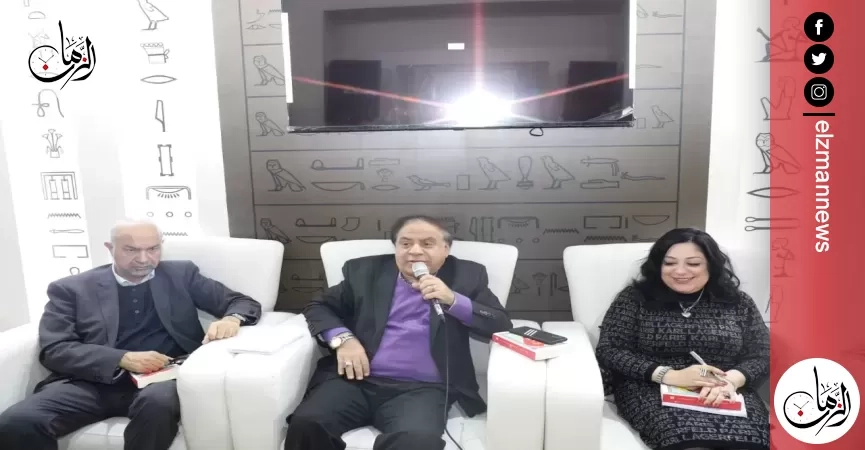 قاعة العرض بمعرض الكتاب تناقش «ولاؤهم للروح» خلال فعاليات اليوم الأخير