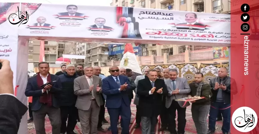 محافظ أسيوط يفتتح معرض 'أهلاً رمضان' بأرض الملاعب لتوفير السلع الغذائية والملابس الجاهزة