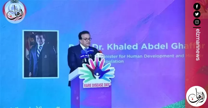 وزير الصحة: مصر لعبت دورًا هامًا في المشروع الأممي بشأن الأمراض النادرة