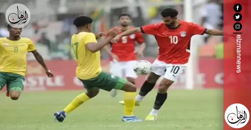 مصر تودع تصفيات كأس الأمم للمحليين بالخسارة أمام جنوب إفريقيا
