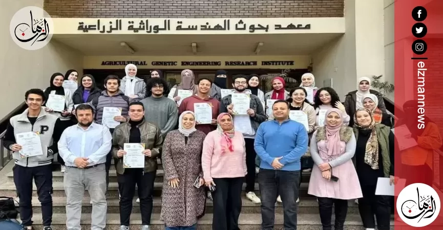 الزراعة تستعرض إنجازات معهد بحوث الهندسة الوراثية الزراعية فبراير 2025