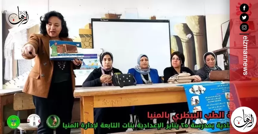 الخدمات البيطرية تنفذ 7,279 ندوة إرشادية خلال فبراير لتعزيز الصحة الحيوانية والوعي البيطري