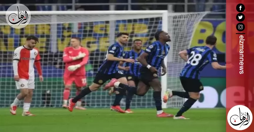 إنتر ميلان يتأهل لدور الثمانية في دوري الأبطال من بوابة فينورد