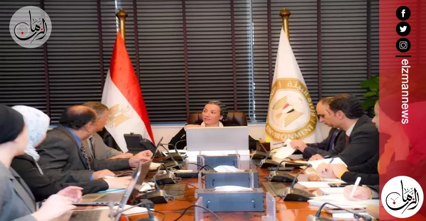 وزيرة البيئة تناقش آخر مخرجات إعداد الخطة الوطنية للتكيف في مصر