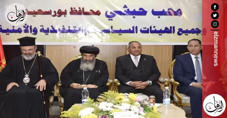 محافظ بورسعيد يزور 'الكاتدرائية' لتقديم التهاني بعيد القيامة المجيد