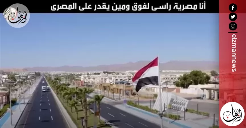 «أنا سينا».. أغنية للشئون المعنوية احتفالًا بذكرى تحرير سيناء
