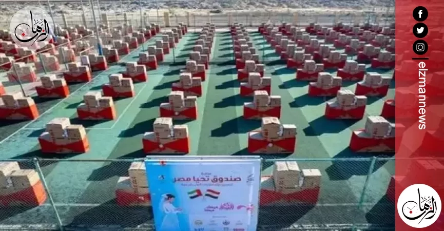 'صندوق تحيا مصر' و'مؤسسة خليفة الإنسانية' يدعمان 5 آلاف أسرة وتيسير زواج 200 عروسة في مطروح