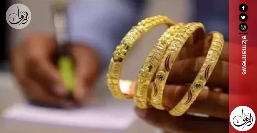 بعد تراجعه 100 جنيه.. هل يعود الذهب للارتفاع؟ مستشار وزير التموين يجيب